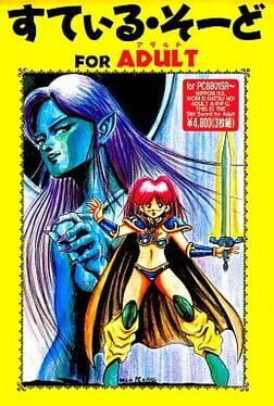 Still Sword for Adult Cover