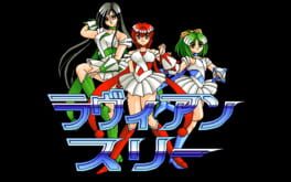 Dennou Sentai Lavian Three Cover