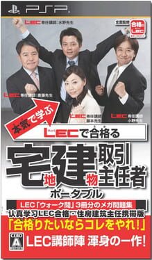 Honki de Manabu LEC de Goukakuru: Hishou Boki 3-Kyuu Portable Cover