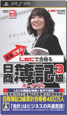 Honki de Manabu LEC de Goukakuru: Takuchi Tatemono Torihiki Shuninsha Portable Cover