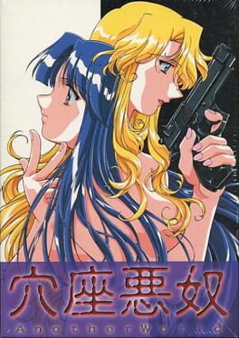 Anaza Aku Yatsu: Another World Cover