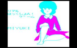 Miyuki the Shoubushi Cover