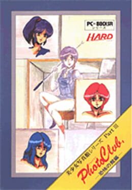Bishoujo Shashinkan Part III: Photo Club - Kyoufu no Kan Hen Cover