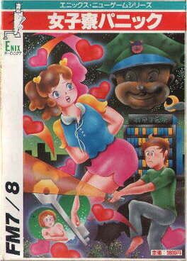 Joshiryo Panic Cover