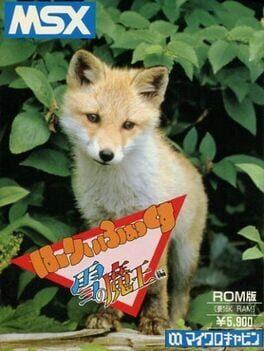 Harry Fox: Yuki no Maou hen Cover