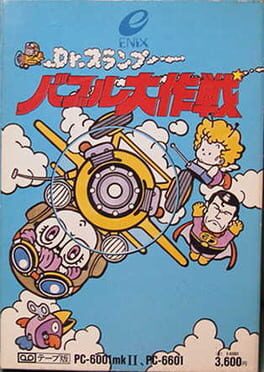 Dr. Slump: Bubble Daisakusen Cover