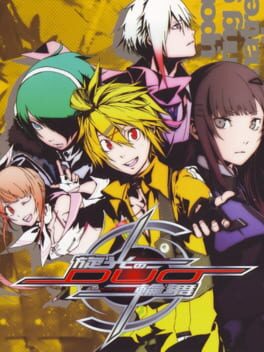 Senko no Ronde DUO Cover