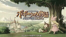 PoPoLoCrois: Narcia's Tears and the Fairy's Flute Cover