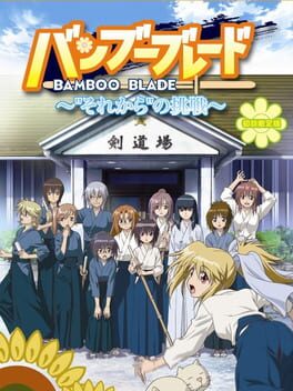 Bamboo Blade: Sorekara no Chousen Cover