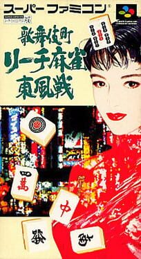 Kabuki Machi Reach Mahjong Cover