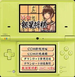 Saikyoo Silver Star Shogi Cover