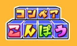 G.G Series: Conveyor Konpou Cover