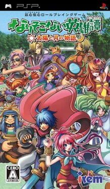 Narisokonai Eiyuuden: Taiyou to Tsuki no Monogatari Cover