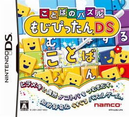Kotoba no Puzzle: Mojipittan DS Cover