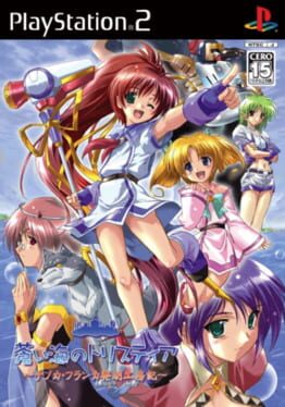 Aoi Umi no Tristia Cover