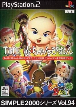 Simple 2000 Series Vol. 94: The Akachampion Cover