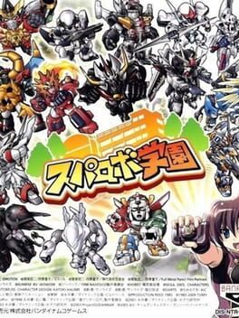 Super Robo Gakuen Cover