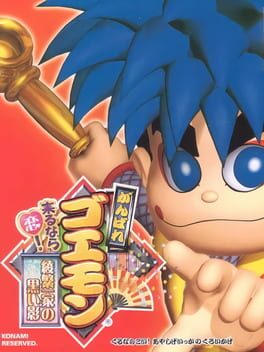 Ganbare Goemon: Kuru Nara Koi! - Ayashi Geikka no Kuroi Kage Cover