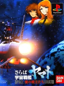 Saraba Uchuu Senkan Yamato: Ai no Senshi-tachi Cover