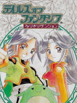 Tales of Phantasia: Narikiri Dungeon Cover