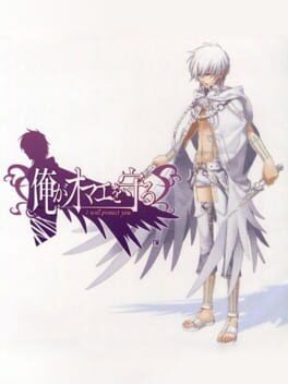 Ore ga Omae wo Mamoru Cover