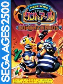 Sega Ages 2500 Vol. 6: Ichini no Tant-R to Bonanza Bros. Cover