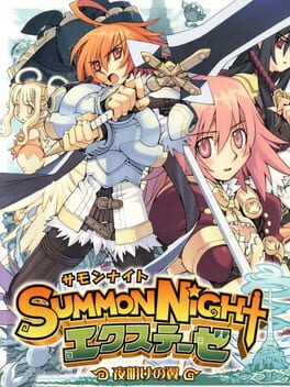 Summon Night Ex-These: Yoake no Tsubasa Cover