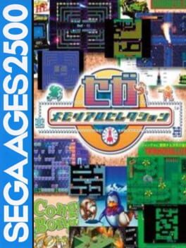 Sega Ages 2500 Vol. 23: Sega Memorial Selection Cover