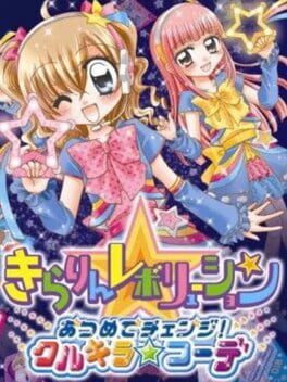 Kirarin Revolution: Atsumete Change! Qurukira Coord Cover