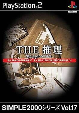 Simple 2000 Series Vol. 17: The Suiri - Aratanaru 20 no Jikenbo Cover