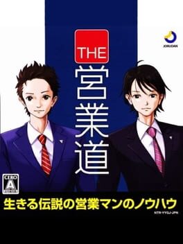 The Eigyoudou Cover