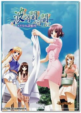 Nami no Mani Mani - Sazanami Shinryoushou Cover