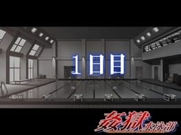 Kangoku Suieibu: Kyouei Mizugi ni Kuikomu Inbi na Shitai Cover