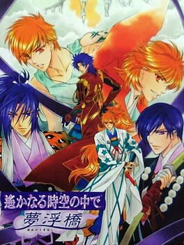 Harukanaru Toki no Naka de: Yume no Ukihashi Cover