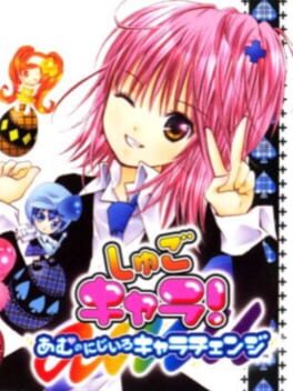 Shugo Chara! Amu no Nijiiro Chara Change Cover