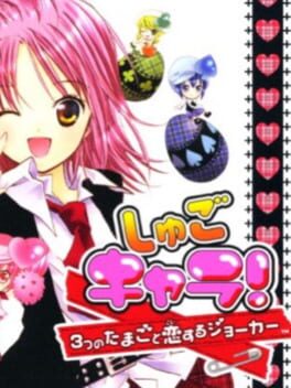 Shugo Chara! 3-tsu no Tamago to Koisuru Joker Cover