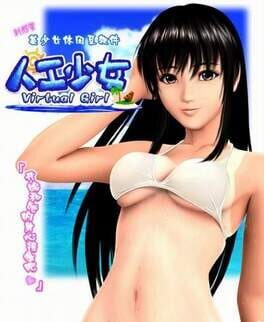 Artificial Girl Cover