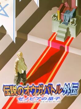 Densetsu no Ogre Battle: Zenobia no Ouji Cover