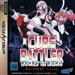 Cube Battler: Debugger Shou-hen Cover