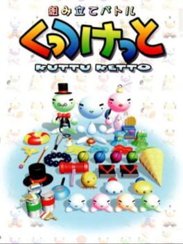 Kumitate Battle: Kuttu Ketto Cover