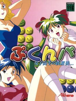 Pukunpa: Joshikousei No Houkago Cover