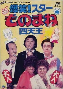 Bakushou! Star Monomane Shiten-ou Cover