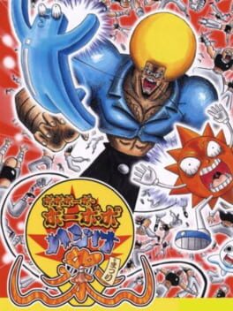 Bobobo-bo Bo-bobo: Hajike Matsuri! Cover