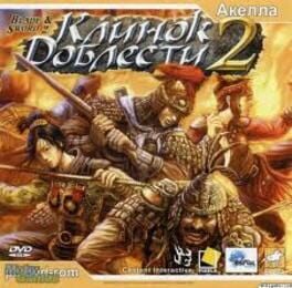 Klinok Doblesti 2 Cover