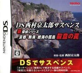 DS Nishimura Kyotaro Suspense Shin Tantei Series: Kyoto Atami Zekkai no Kotou - Satsui no Wana Cover