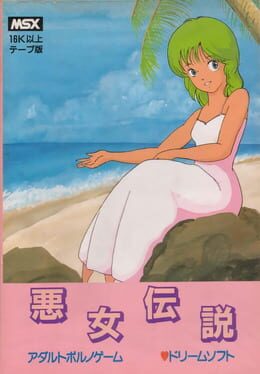 Akujo Densetsu Cover