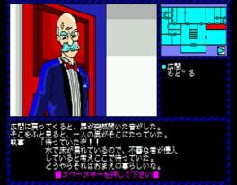 Intruder: Sakura Yashiki no Tansaku Cover