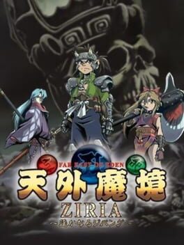 Far East of Eden Ziria: Harukanaru Jipang Cover