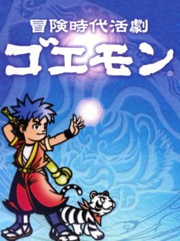 Bouken Jidai Katsugeki: Goemon Cover