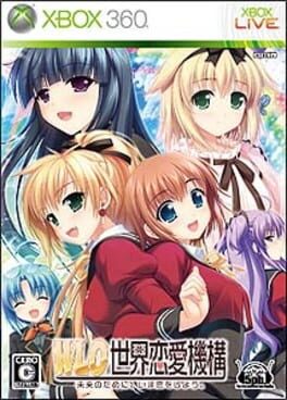 W. L. O. Sekai Renai Kikou Cover